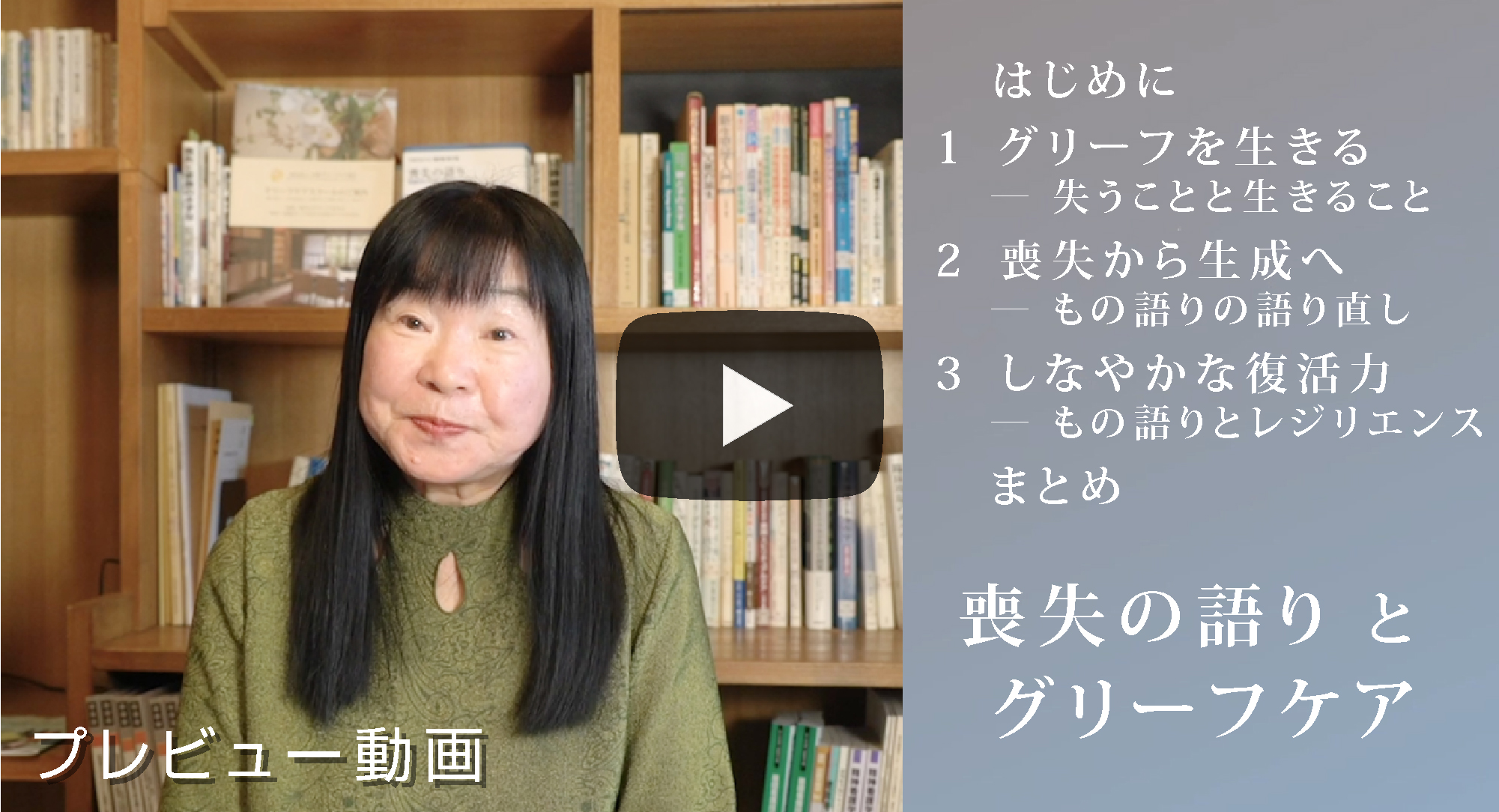 オンデマンド講座